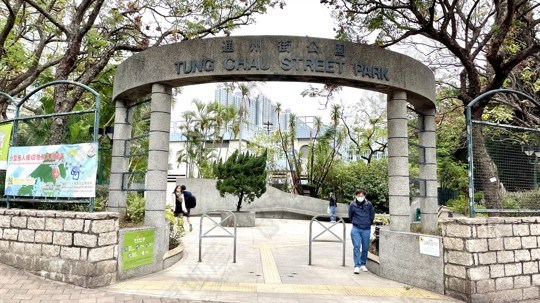 Park
