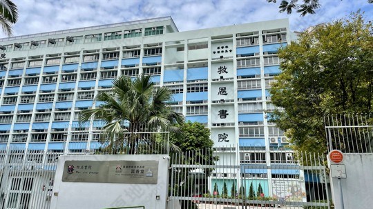 學校