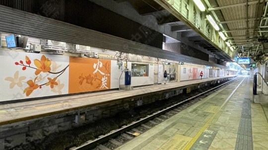 MTR Station
