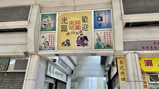 Shopping Mall
