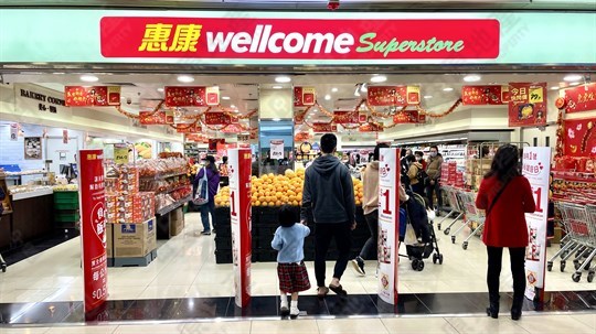 超級市場