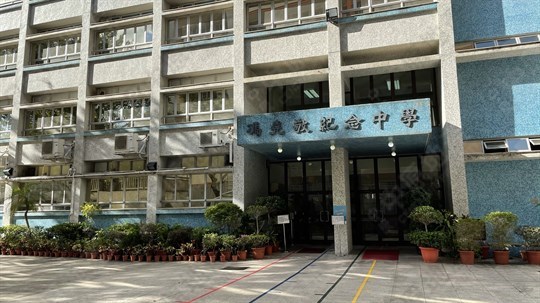 學校