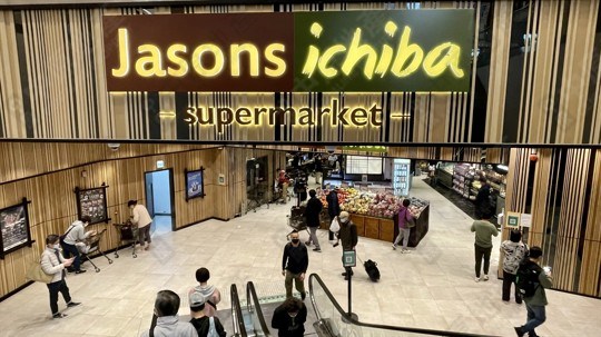 超級市場