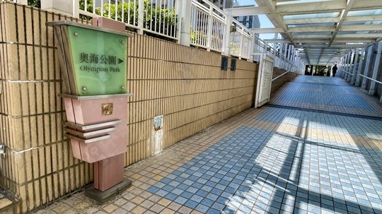 公園