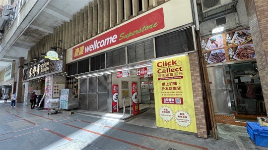 超級市場