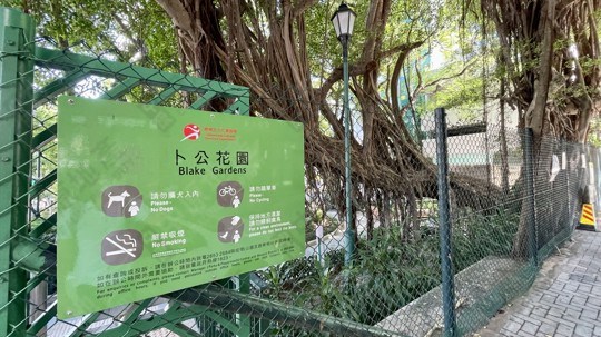 公園
