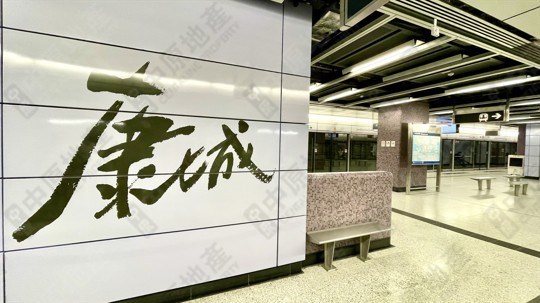 港鐵站