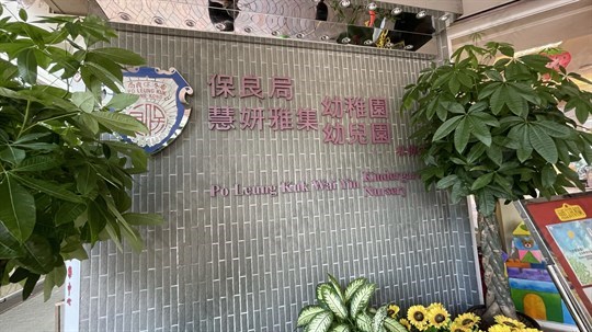 學校