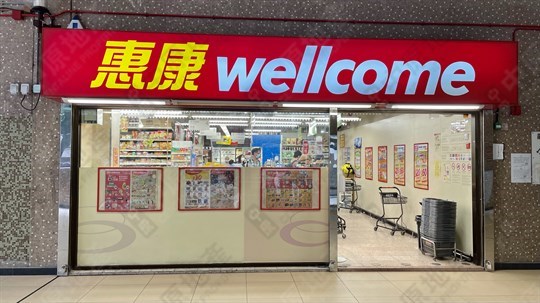 超級市場
