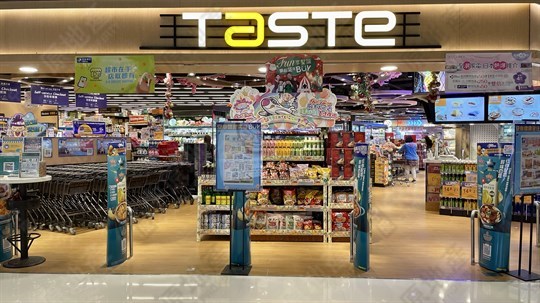 超級市場