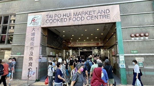 街市