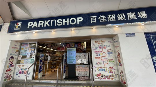 超級市場