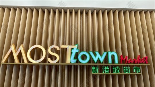 街市