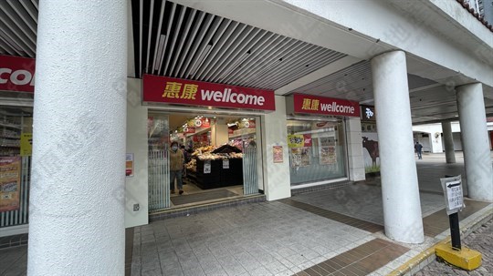 超級市場