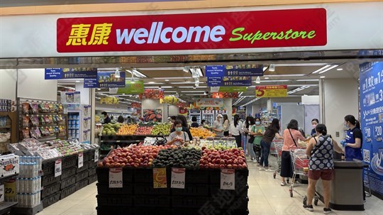超級市場