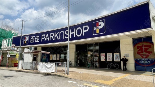 超級市場