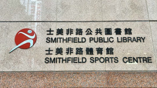 圖書館