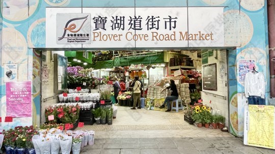 街市