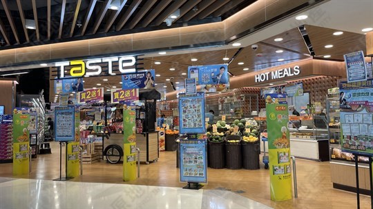超級市場