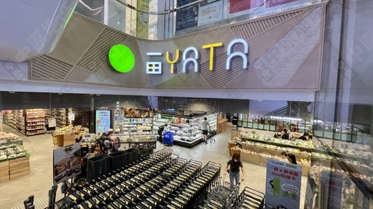 超級市場