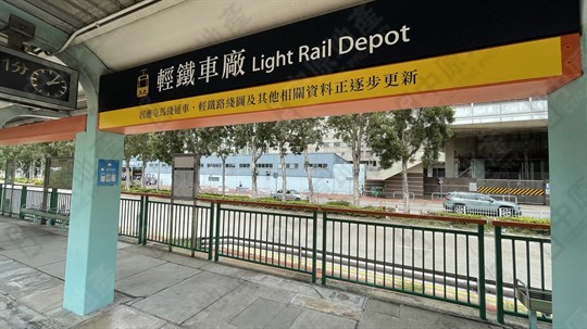 MTR Station