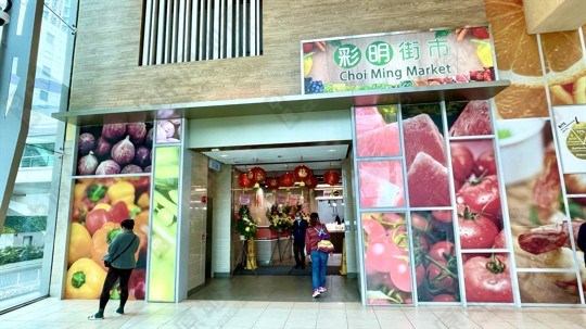 超級市場