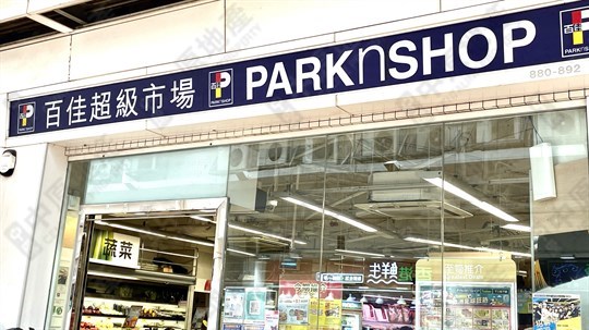 Supermarket
