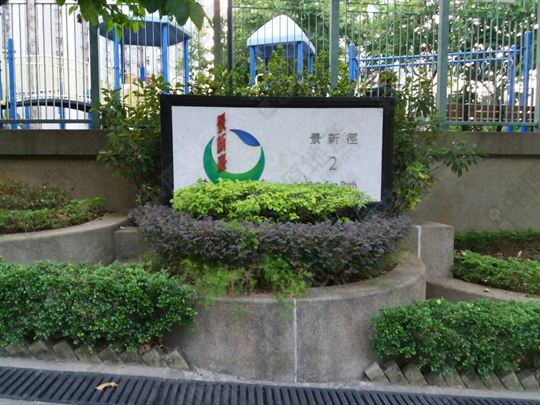 外觀