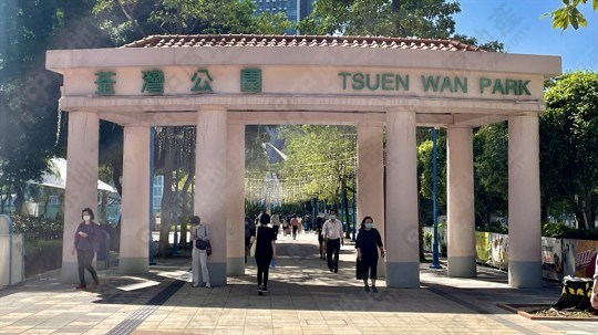 公園