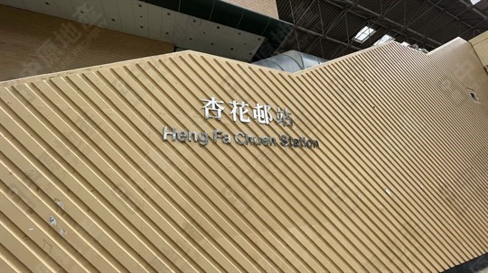 港鐵站