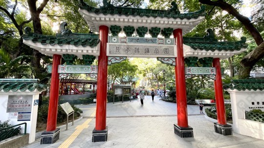 公園