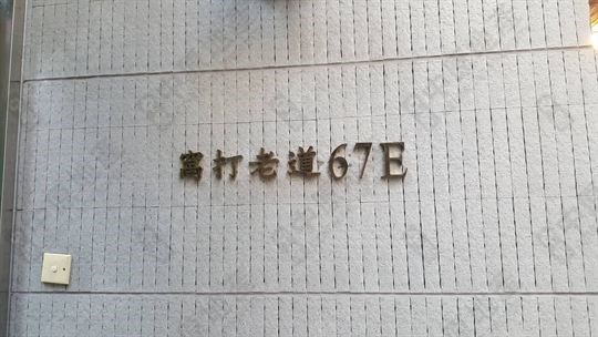 怡景大廈, 相片