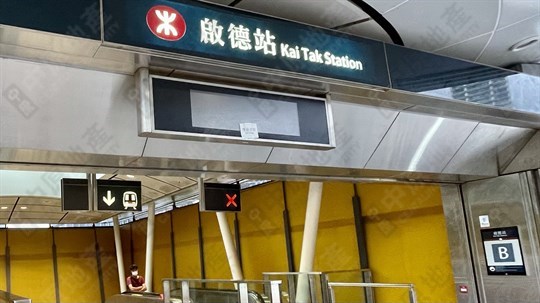 港鐵站