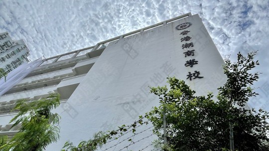 School