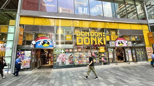 超級市場