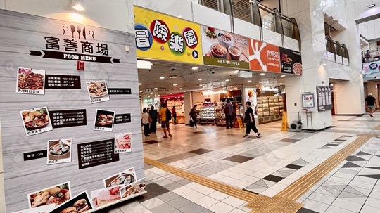 商场