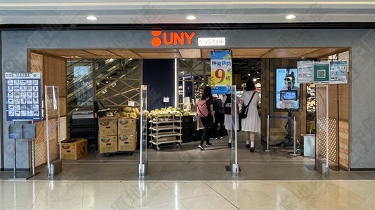 超级市场