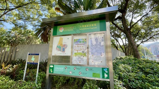 公園
