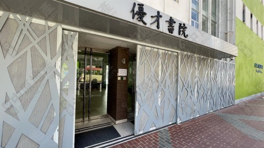 学校