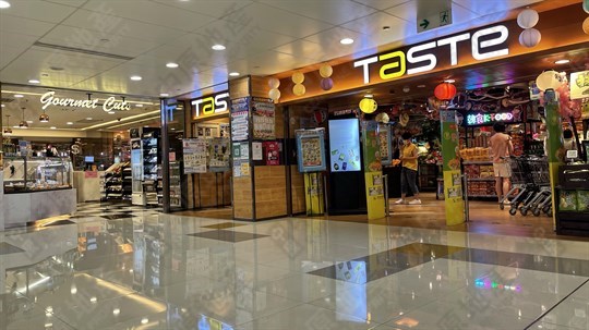 超級市場