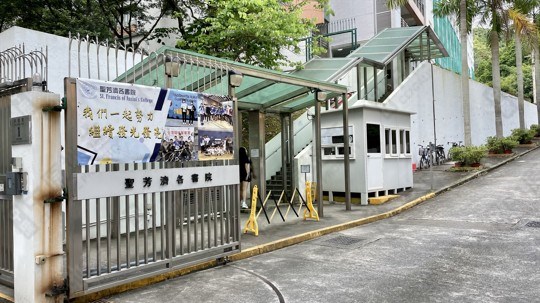 學校