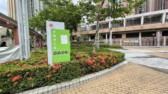 公園