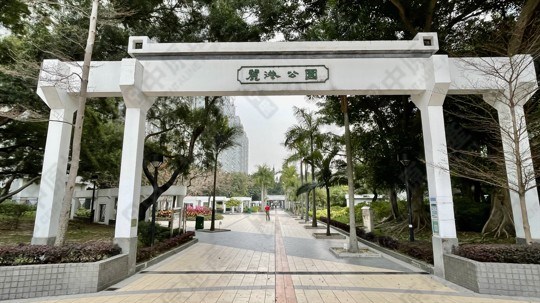 公園