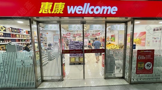 超级市场