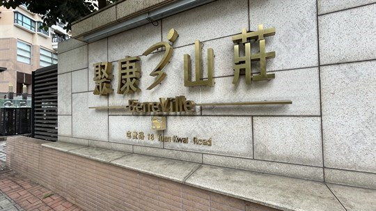 外觀