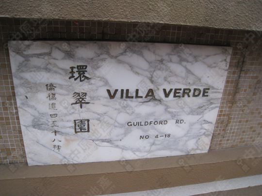 環翠園, Photo