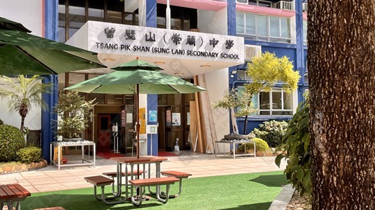 學校
