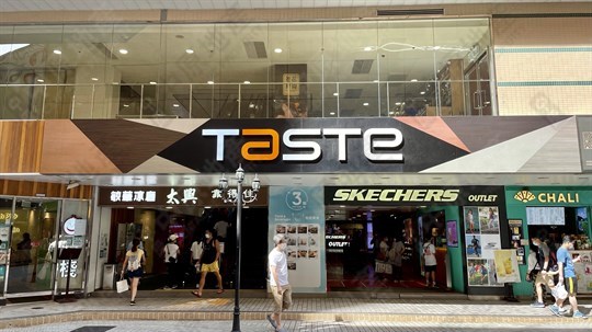 超級市場