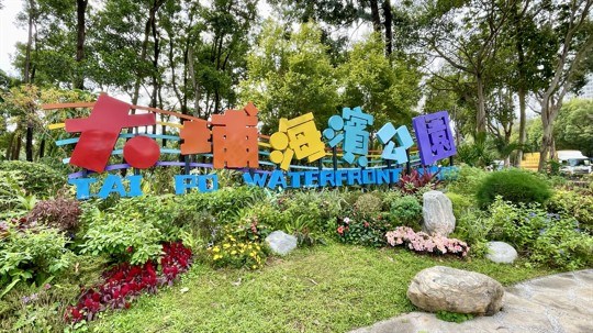 公園