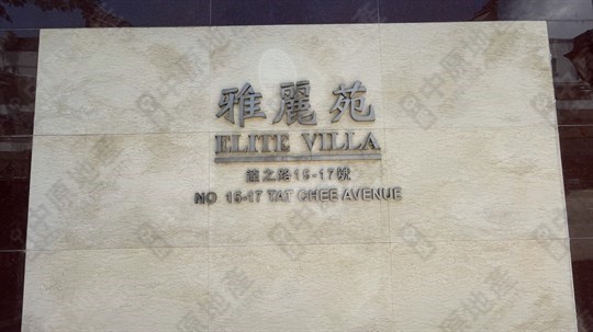 雅丽苑, 相片
